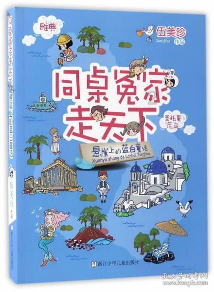 冰洞逃生